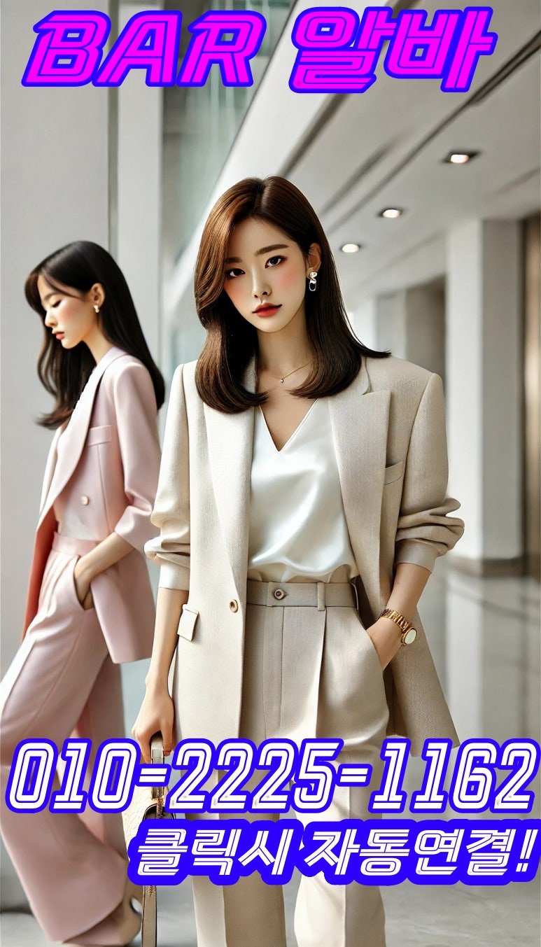 부산 BAR알바 담당자 이미지