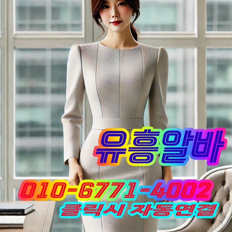 부산유흥알바 담당자 이미지