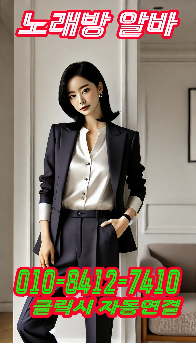 부산 테이블알바 담당자 이미지