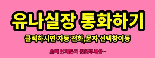 실장에게 전화걸기