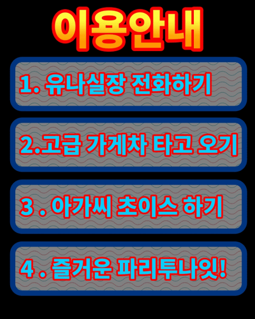 이용안내 이미지