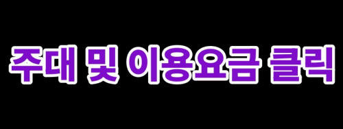 주대(코스) 확인 페이지로 이동